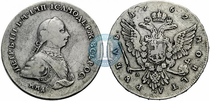 Фото 1 рубль 1762 года ММД-ДМ 