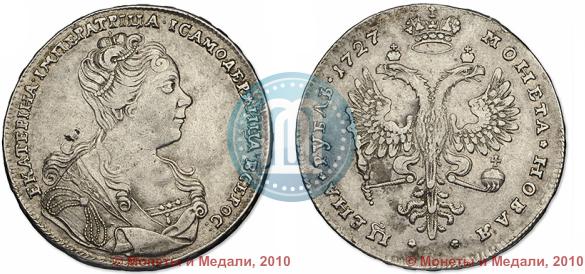 Picture 1 rouble 1727 year  "Moscow type, portrait turned to the right"