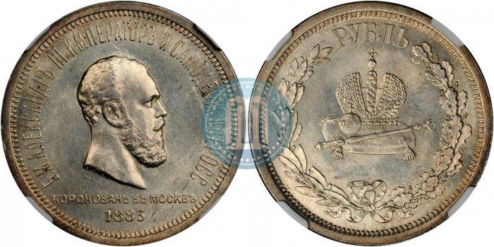 Picture 1 rouble 1883 year ЛШ "On the Coronation of Emperor Alexander III"