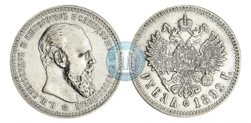 Picture 1 rouble 1892 year (АГ) 