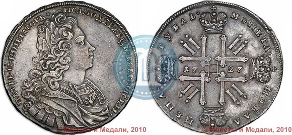 Picture 1 rouble 1727 year  "Moscow type"