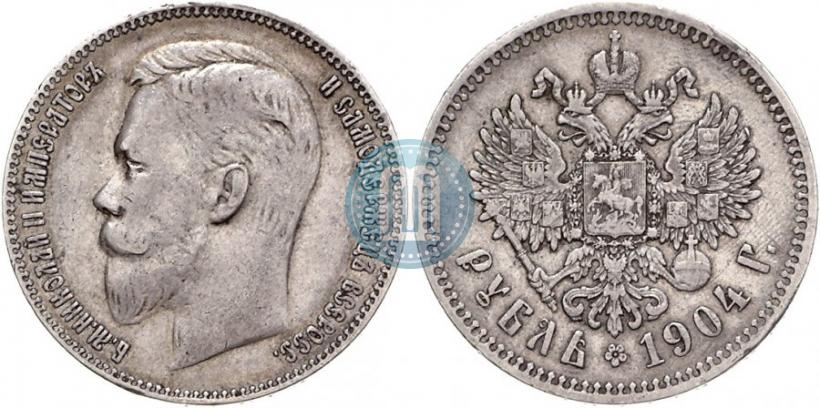 Picture 1 rouble 1904 year (АР) 