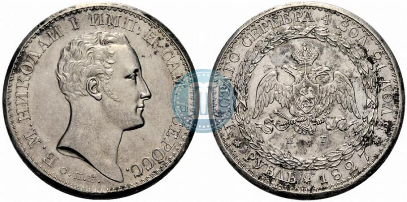 Picture 1 rouble 1827 year СПБ-НГ "With a portrait of the Emperor Nicholas I by J. Reichel. Pattern"