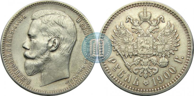 Picture 1 rouble 1900 year (ФЗ) 