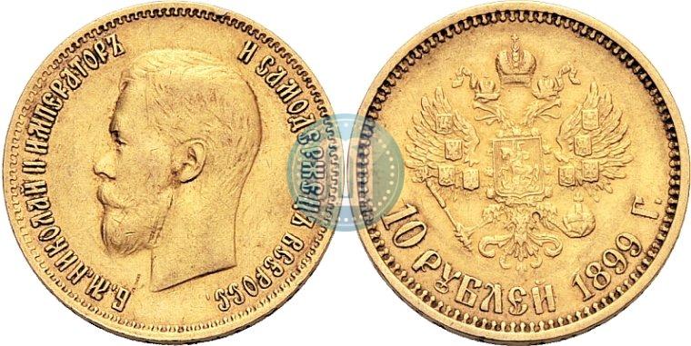 Picture 10 roubles 1899 year (ФЗ) 