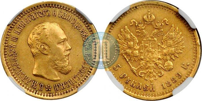 Picture 5 roubles 1889 year (АГ) 