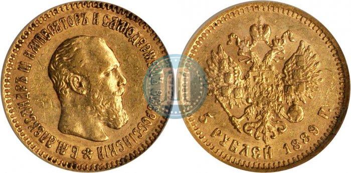 Picture 5 roubles 1889 year (АГ) 