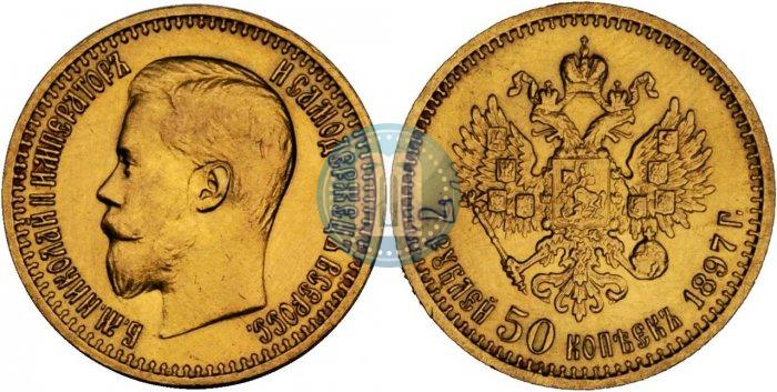 Picture 7,5 roubles 1897 year (АГ) 