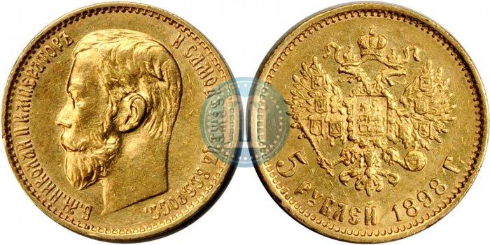 Picture 5 roubles 1898 year (АГ) 