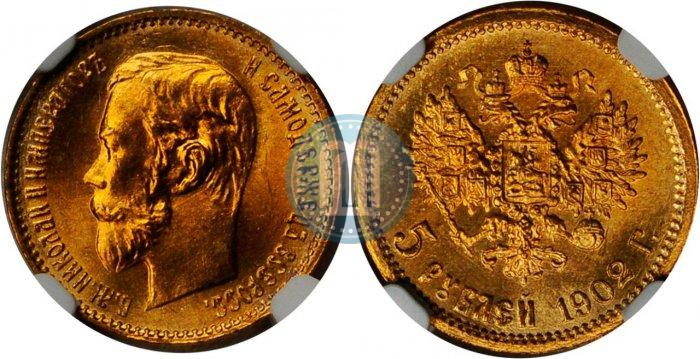 Picture 5 roubles 1902 year (АР) 