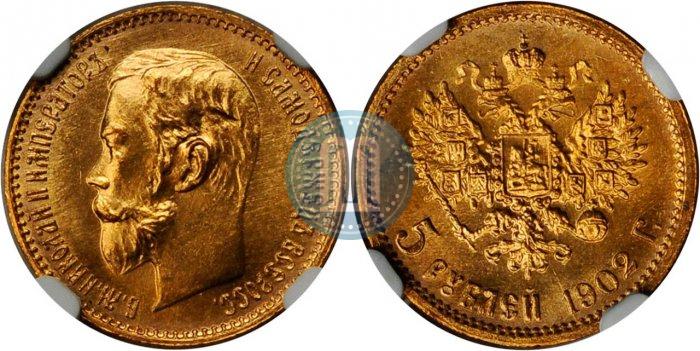 Picture 5 roubles 1902 year (АР) 