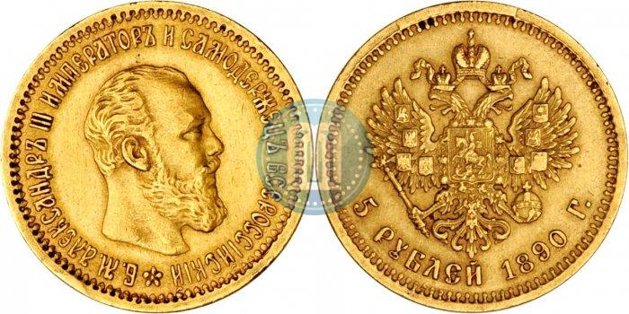 Picture 5 roubles 1890 year (АГ) 