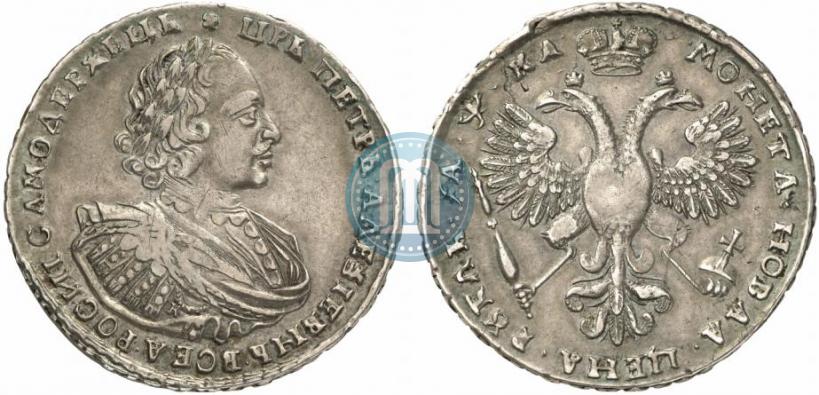 Picture 1 rouble 1721 year K "Portrait with shoulder straps"