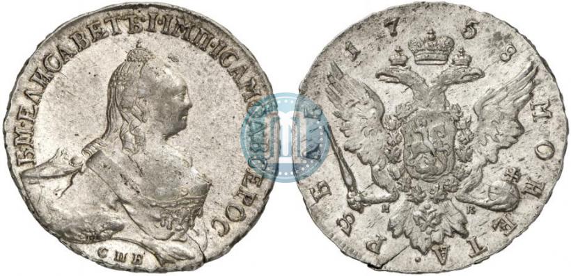 Picture 1 rouble 1758 year СПБ-НК 