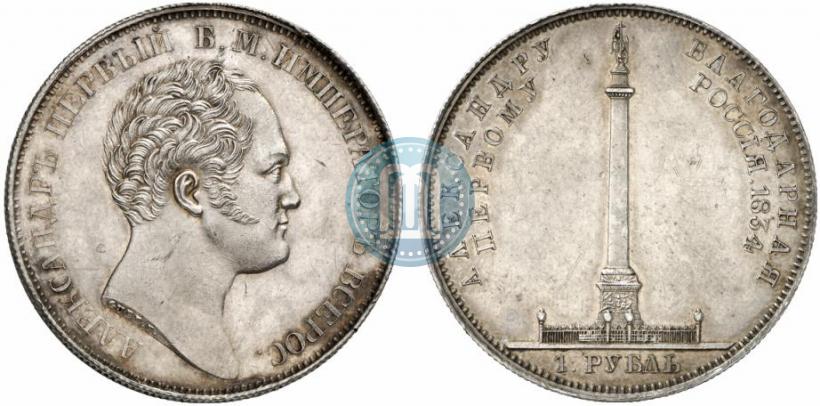 Picture 1 rouble 1834 year GUBE F. "In memory of unveiling of the Alexander column"