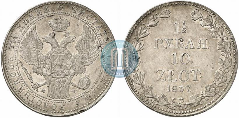 Picture 1,5 roubles - 10 złotych 1837 year MW 