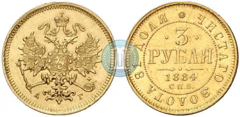 Picture 3 roubles 1884 year СПБ-АГ 