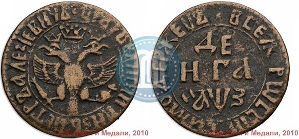 Фото Денга 1707 года  