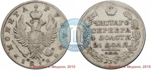 Picture 1 rouble 1818 year СПБ-ПС 