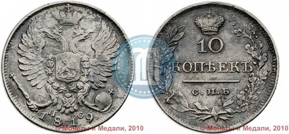 Picture 10 kopecks 1819 year СПБ-ПС 