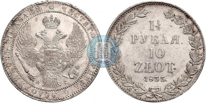 Picture 1,5 roubles - 10 złotych 1835 year НГ 