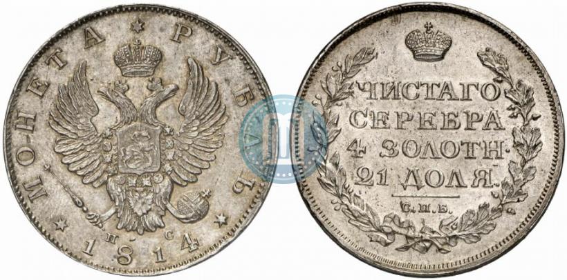 Picture 1 rouble 1814 year СПБ-ПС 