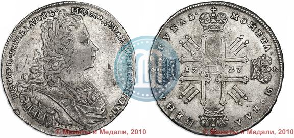 Picture 1 rouble 1727 year  "Moscow type"