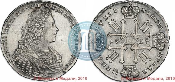 Picture 1 rouble 1729 year  "Type of 1728"