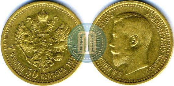 Picture 7,5 roubles 1897 year (АГ) 