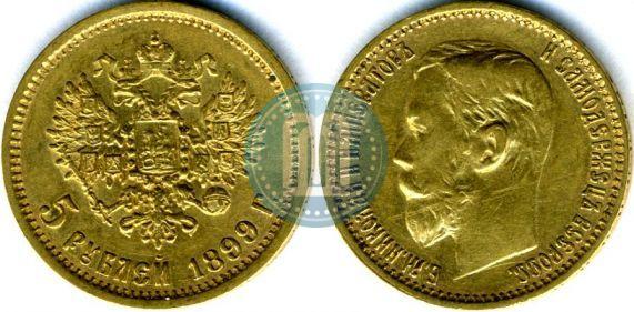 Picture 5 roubles 1899 year (ЭБ) 