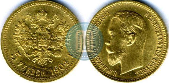 Picture 5 roubles 1904 year (АР) 