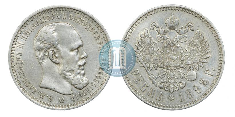 Picture 1 rouble 1892 year (АГ) 