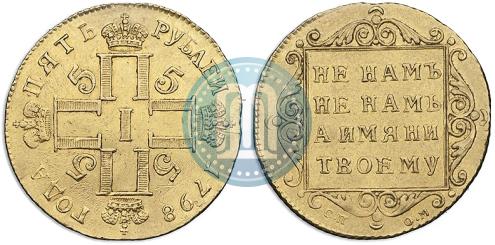 Picture 5 roubles 1798 year СП-ОМ 