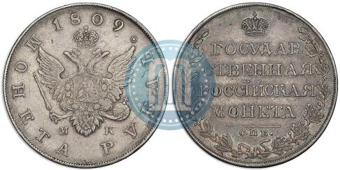 Picture 1 rouble 1809 year СПБ-МК 