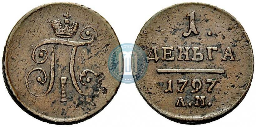 Фото Деньга 1797 года АМ 