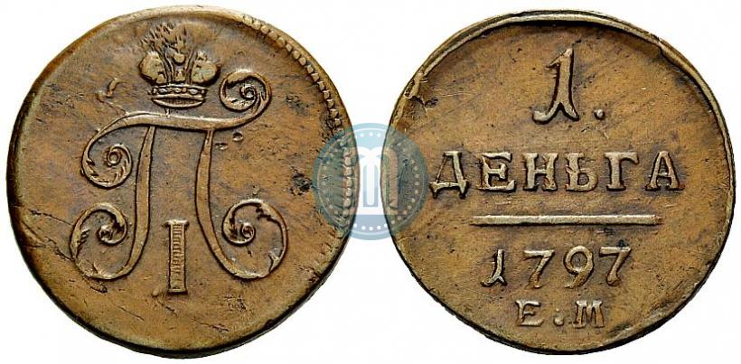 Фото Деньга 1797 года ЕМ 