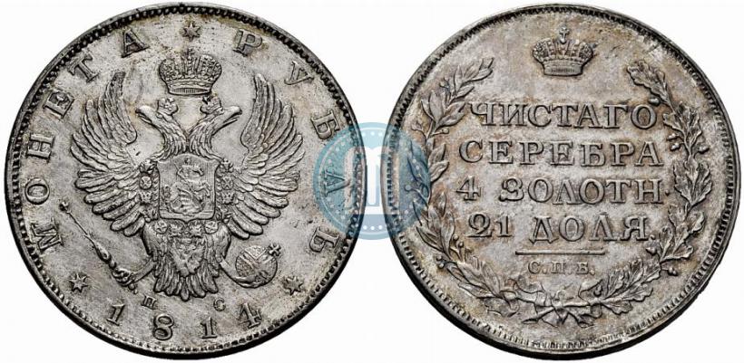 Picture 1 rouble 1814 year СПБ-ПС 