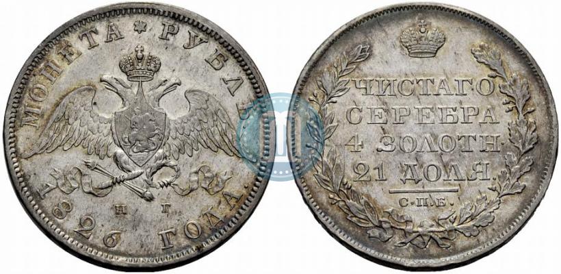 Picture 1 rouble 1826 year СПБ-НГ "Eagle with wings downwards"