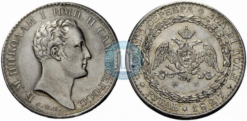 Picture 1 rouble 1827 year СПБ-НГ "With a portrait of the Emperor Nicholas I by J. Reichel. Pattern"