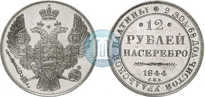 Picture 12 roubles 1844 year СПБ 