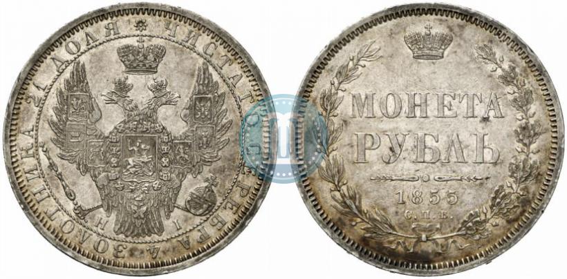 Picture 1 rouble 1855 year СПБ-HI 