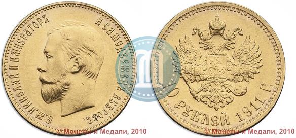 Picture 10 roubles 1911 year (ЭБ) 