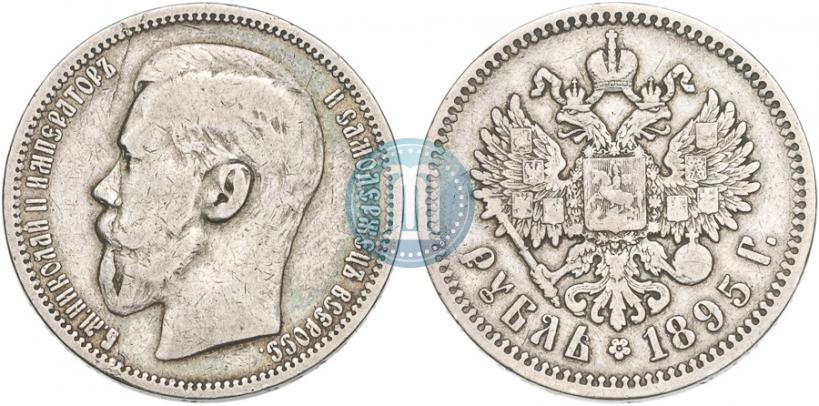 Picture 1 rouble 1895 year (АГ) 