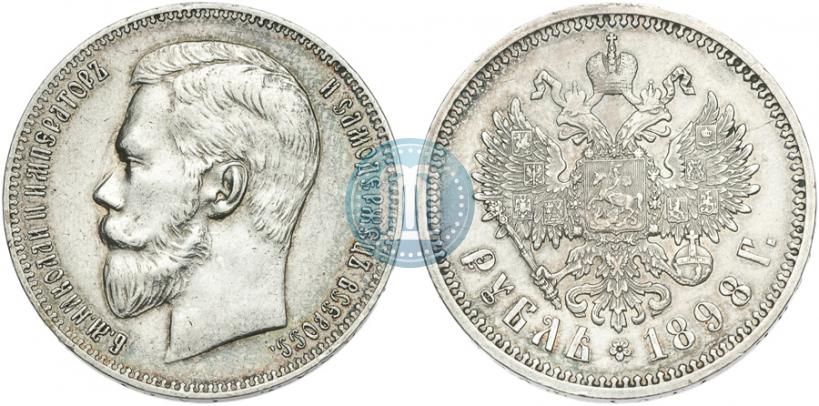 Picture 1 rouble 1898 year (АГ) 