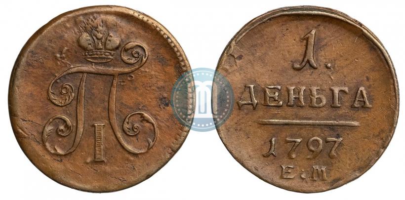 Фото Деньга 1797 года ЕМ 