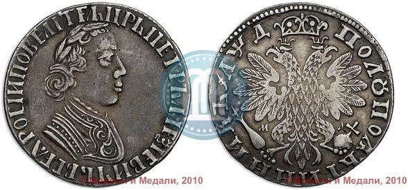 Picture Polupoltinnik 1704 year МД "Type of 1703"