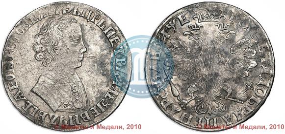 Picture 1 rouble 1705 year МД 