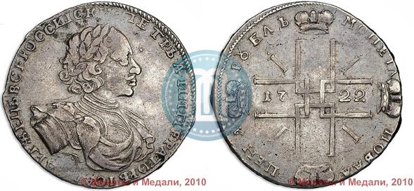 Picture 1 rouble 1722 year  