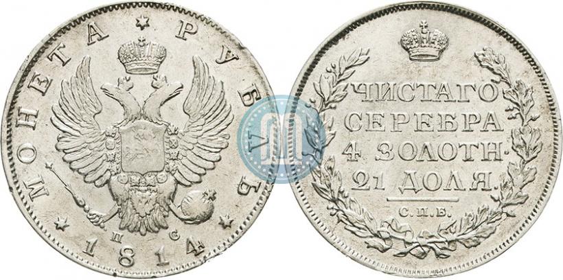 Picture 1 rouble 1814 year СПБ-ПС 