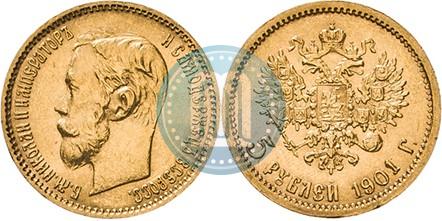 Picture 5 roubles 1901 year (ФЗ) 